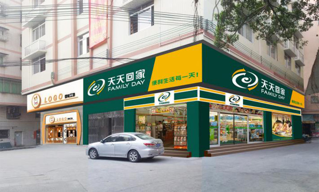 黔东南黔东南天天回家连锁便利店周年庆活动案例