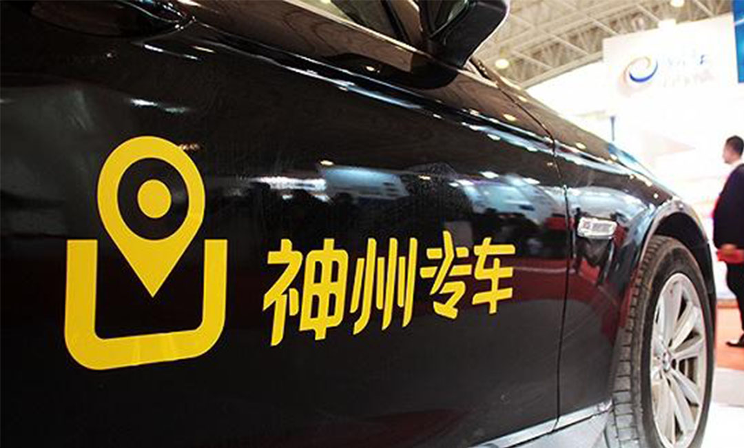 黔东南黔东南神州专车微信活动策划案例