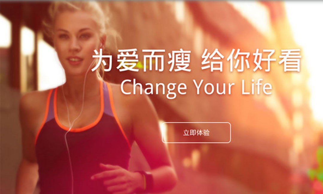 黔东南黔东南瘦瘦APP提高下载量案例
